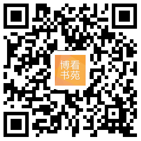 说明: 说明: 博看书苑